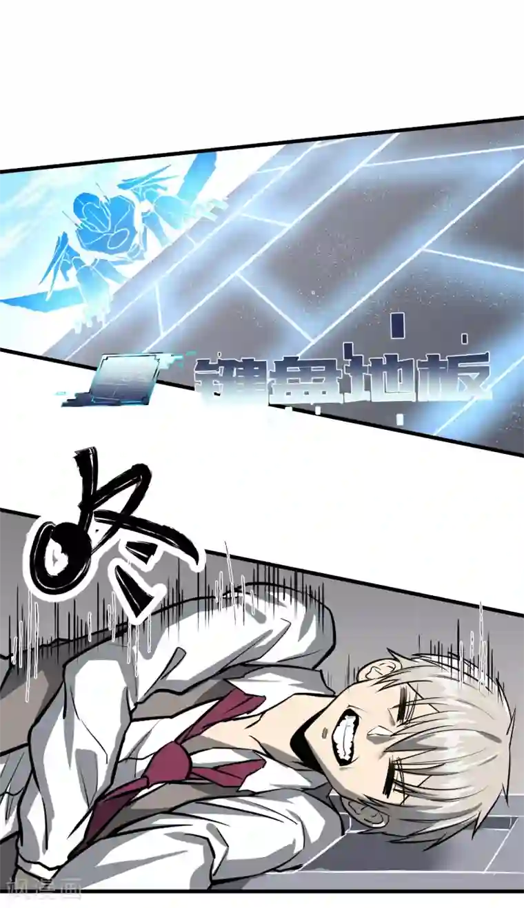 地球online第39话