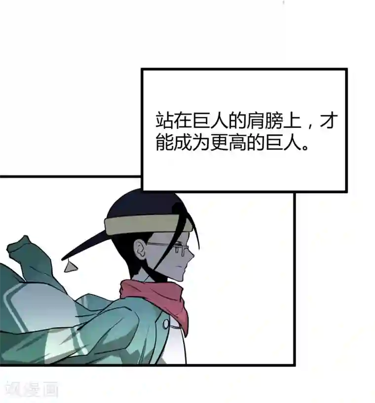 地球online第40话