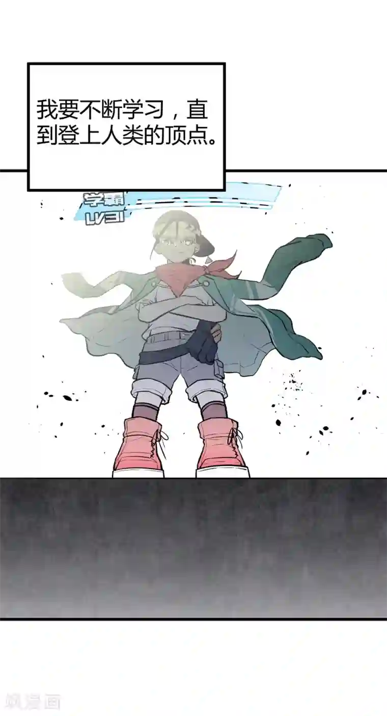 地球online第40话