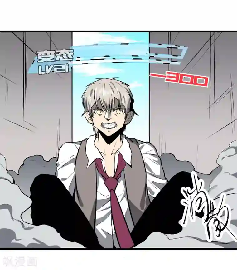 地球online第40话