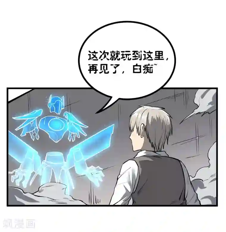 地球online第40话