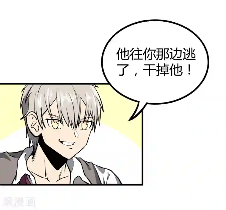 地球online第40话