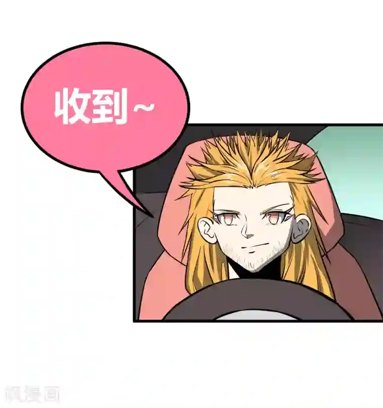 地球online第40话