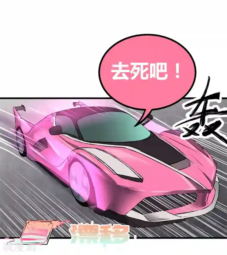 地球online第40话