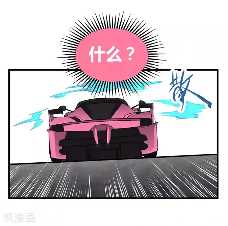 地球online第40话