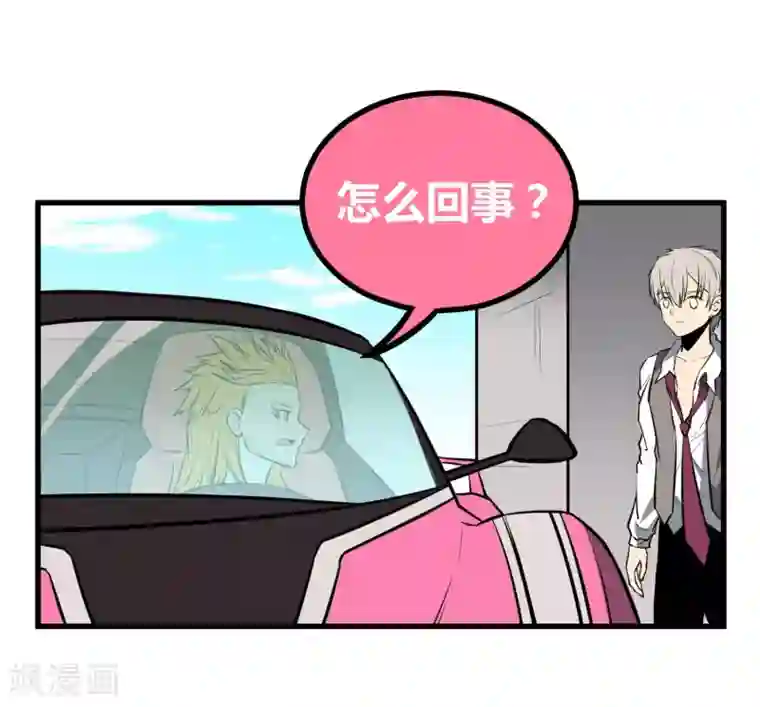 地球online第40话