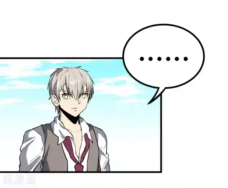 地球online第40话