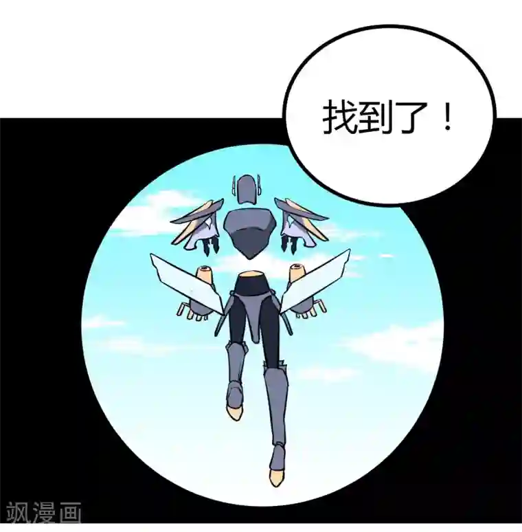 地球online第40话