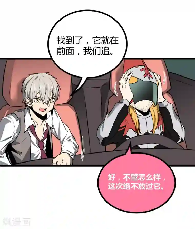 地球online第40话