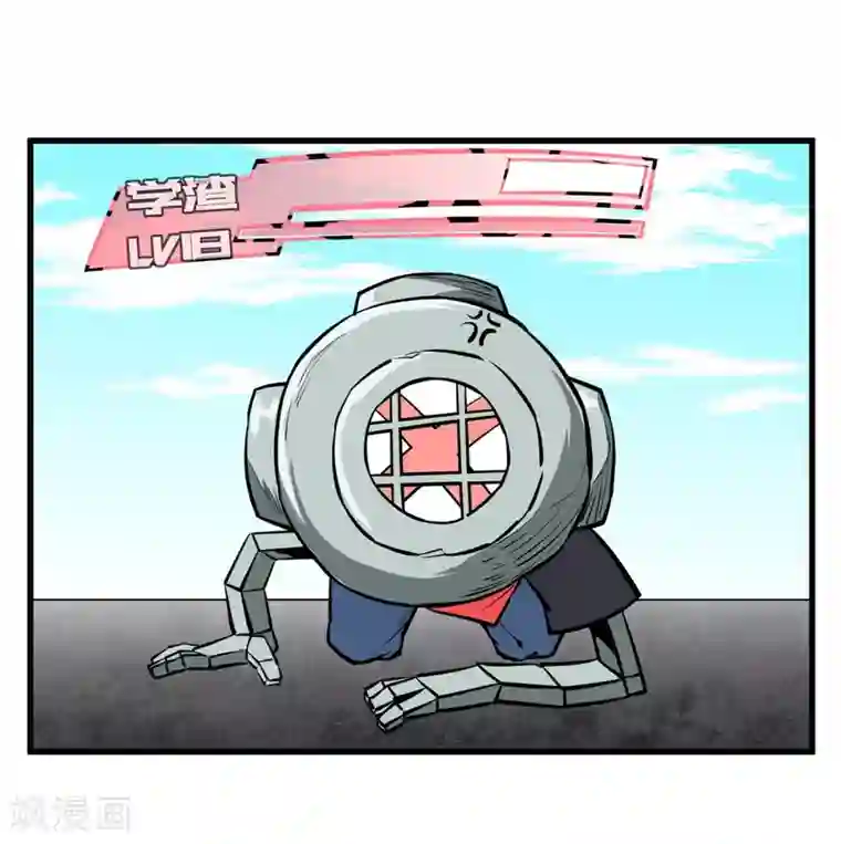 地球online第40话