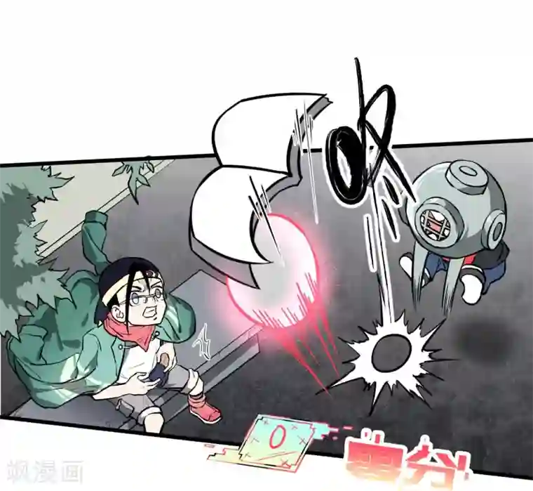 地球online第40话