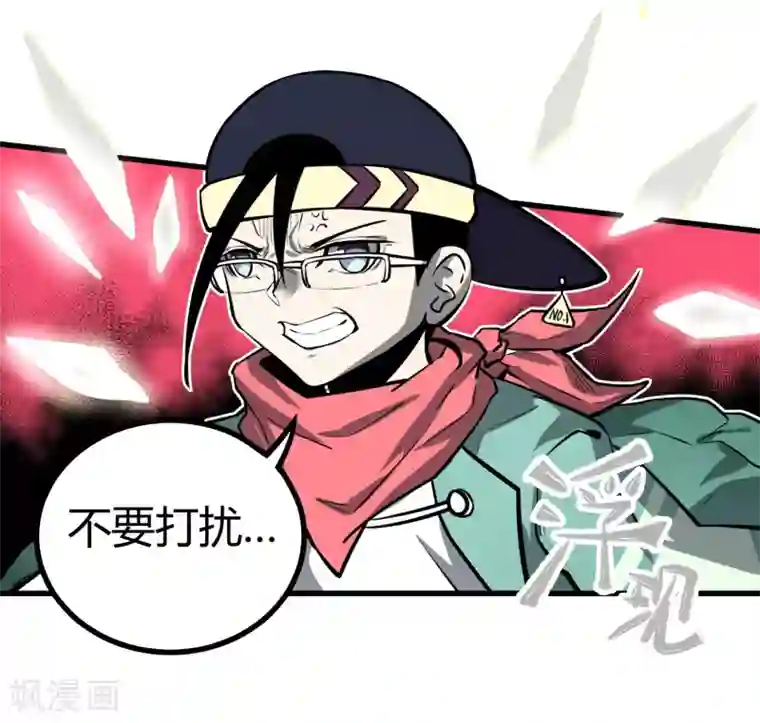 地球online第40话