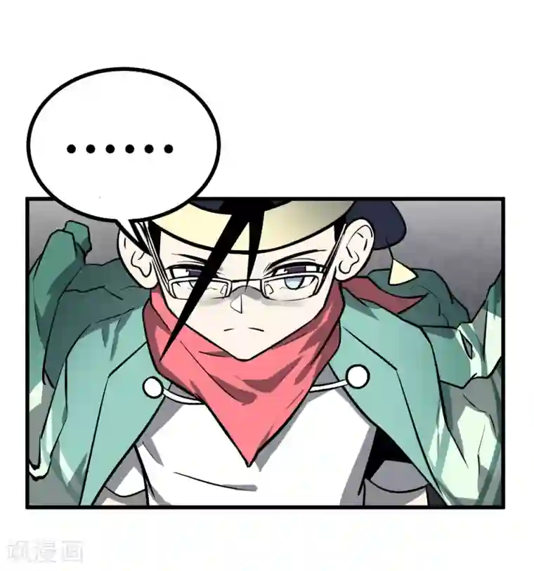 地球online第41话