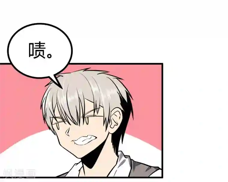 地球online第41话