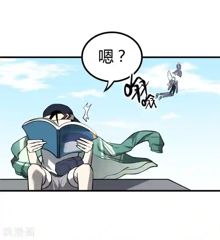 地球online第41话