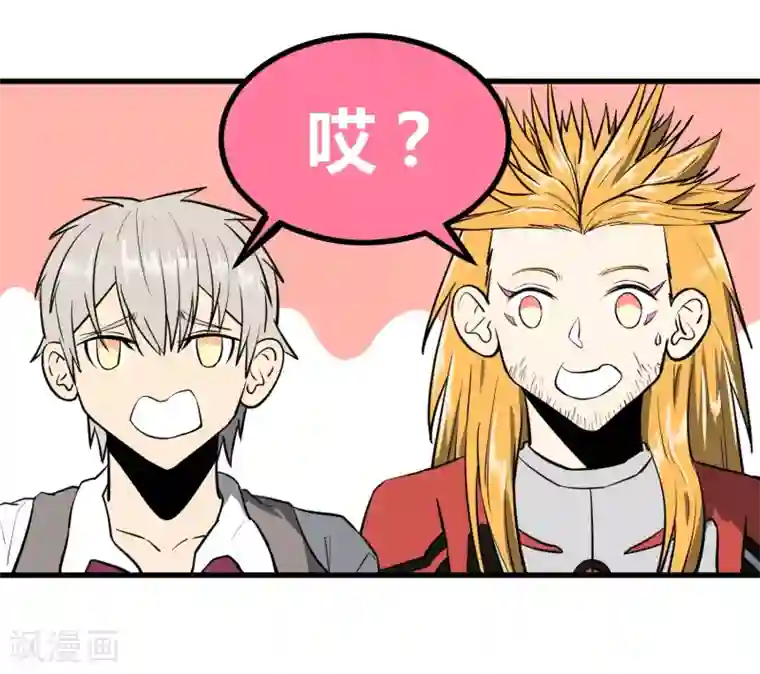 地球online第41话