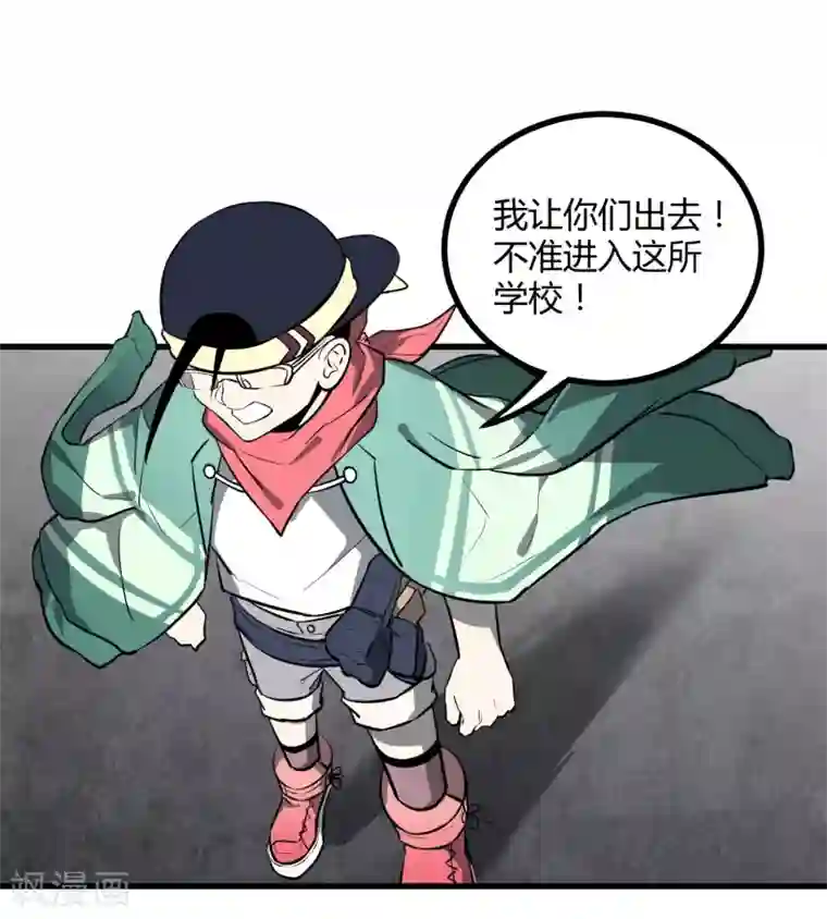 地球online第41话