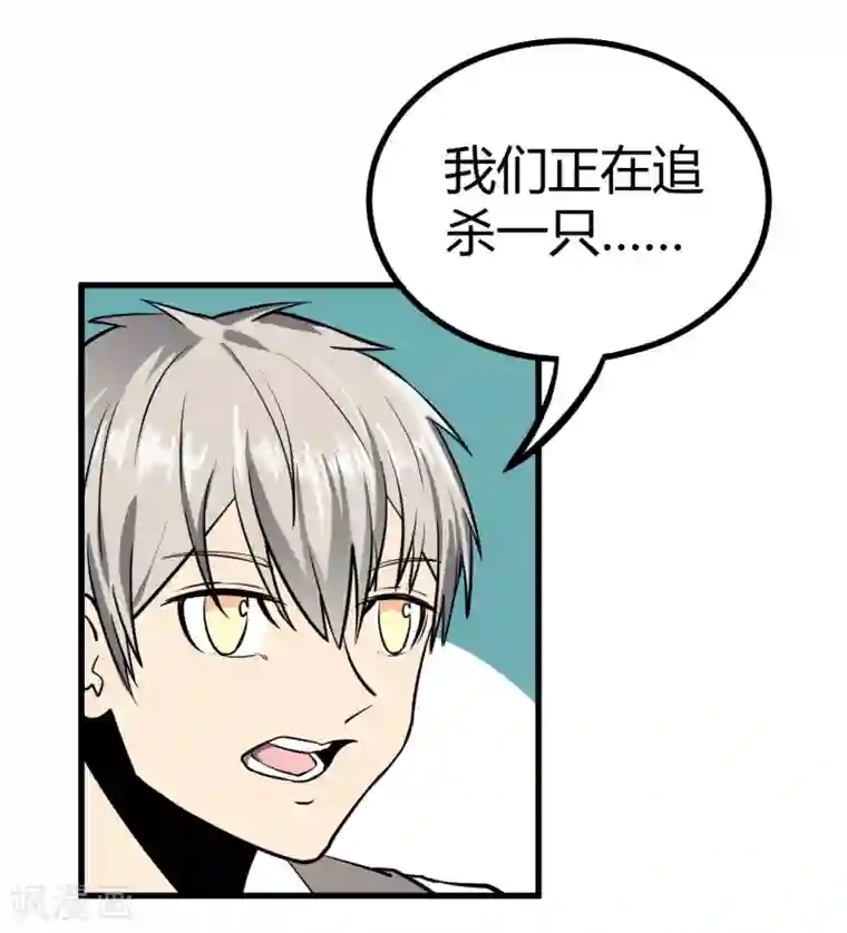 地球online第41话