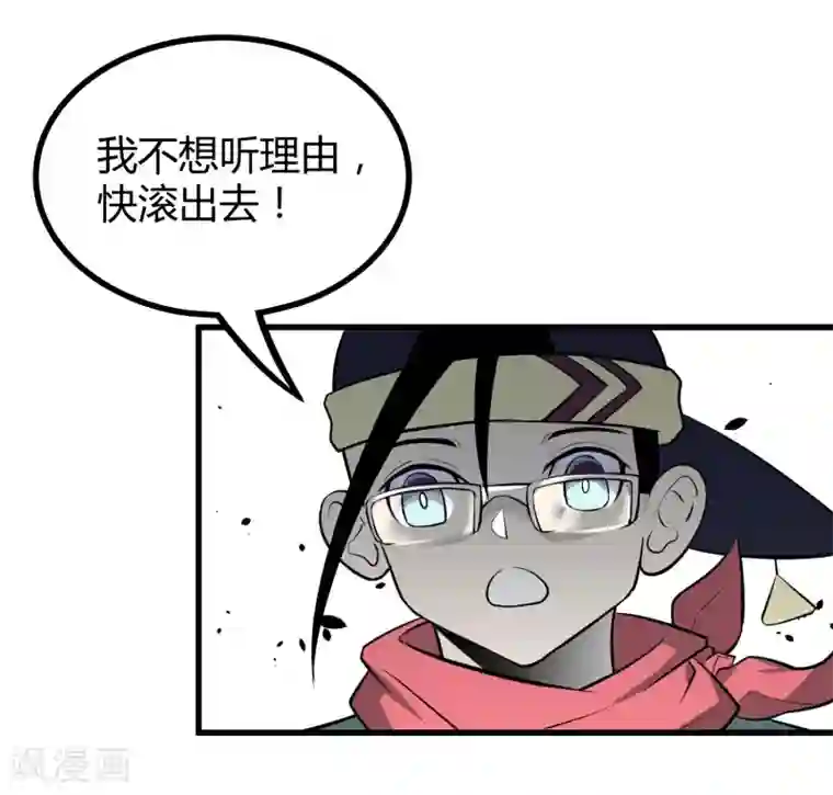 地球online第41话