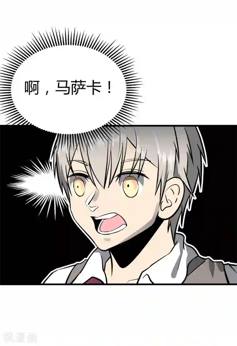 地球online第41话