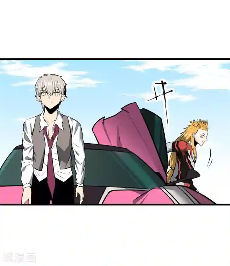 地球online第41话