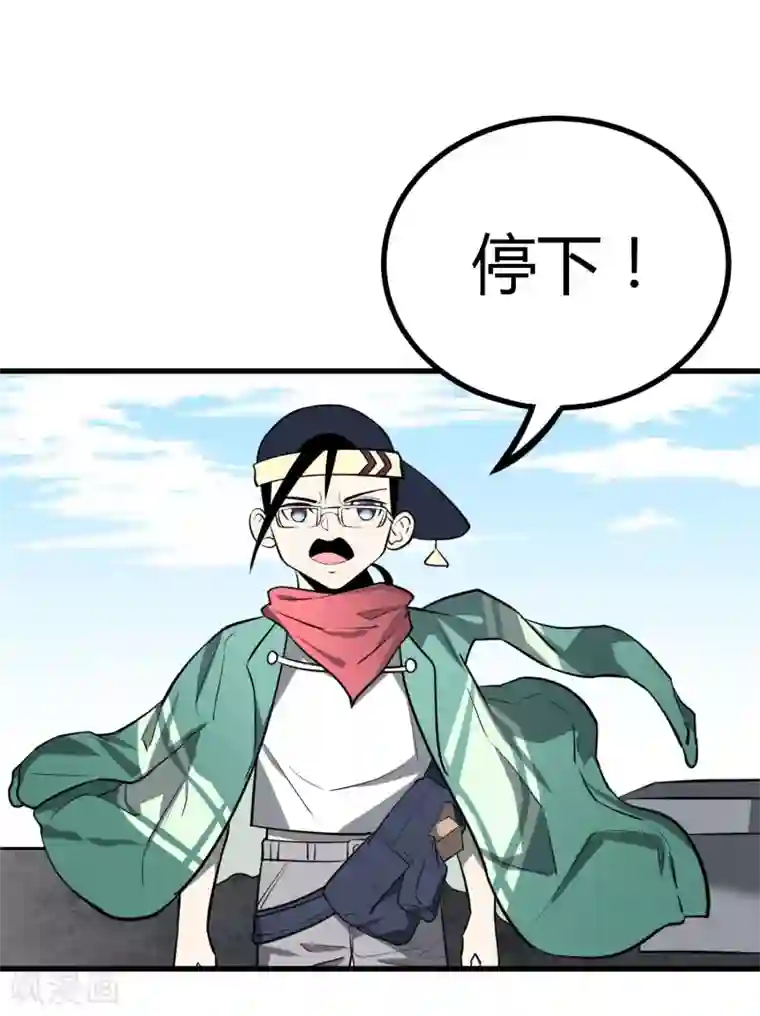 地球online第41话