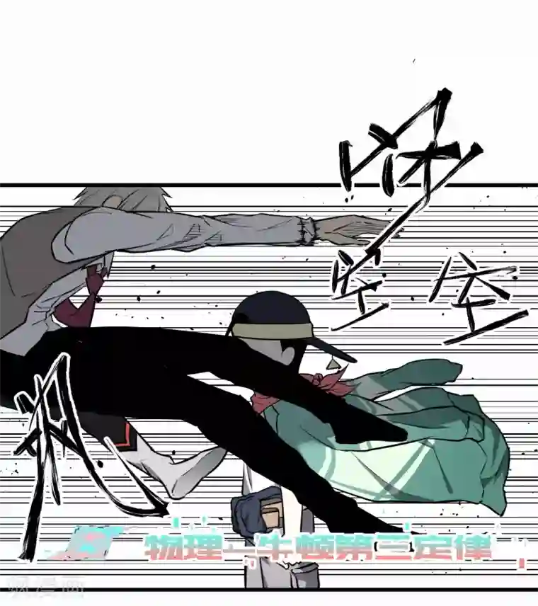 地球online第42话