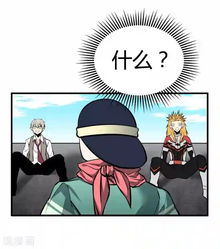 地球online第42话