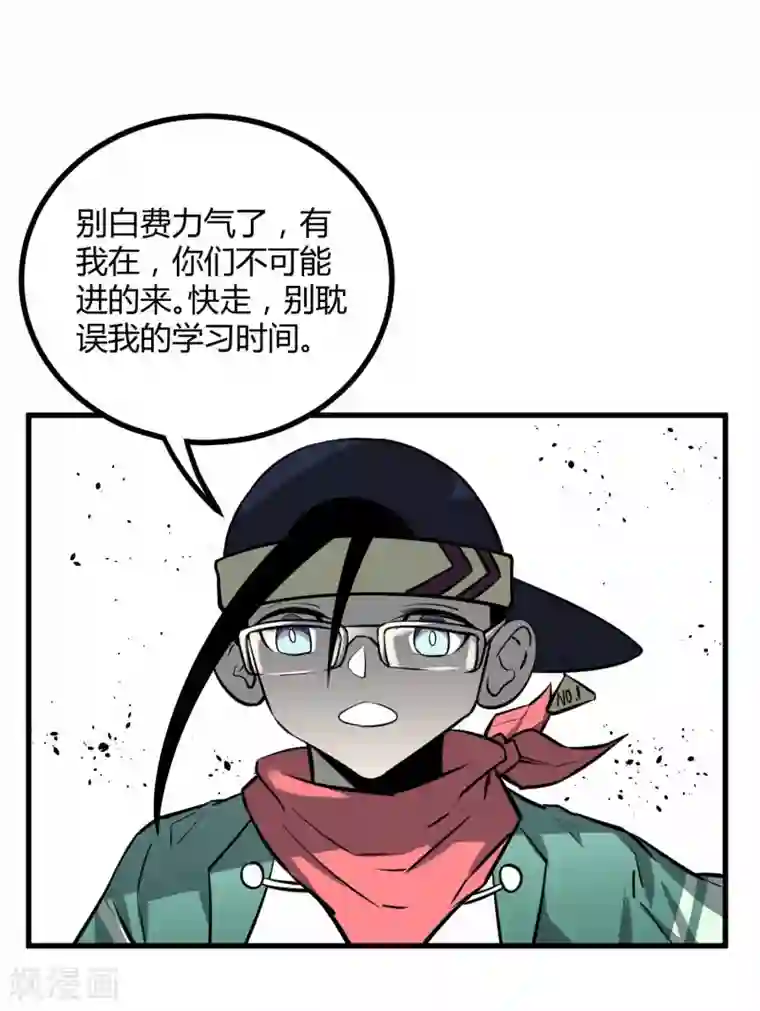 地球online第42话