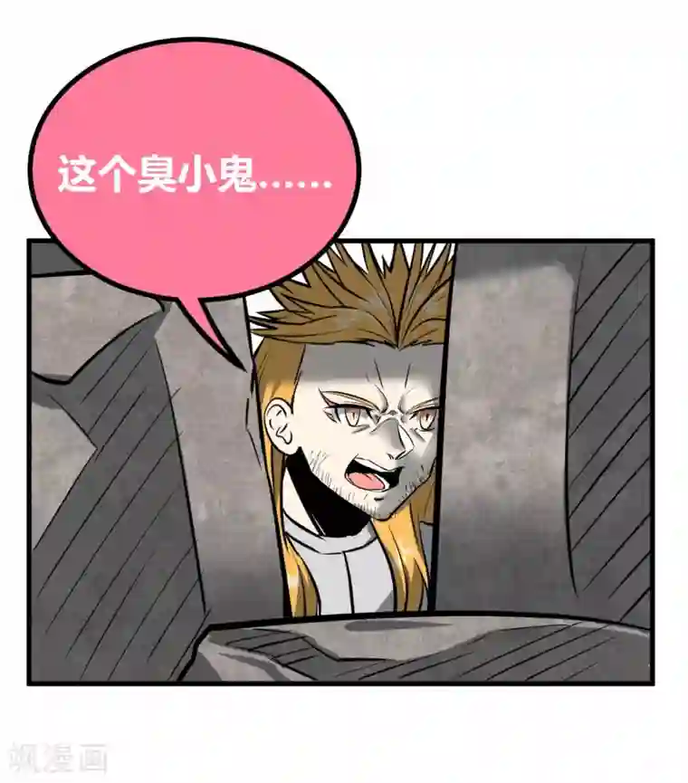 地球online第42话