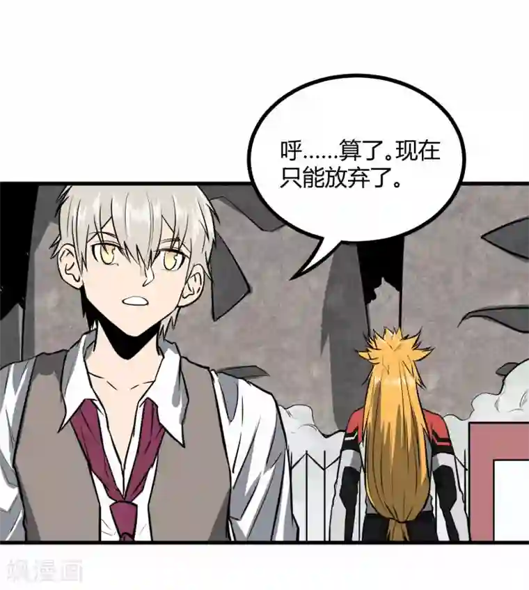 地球online第42话