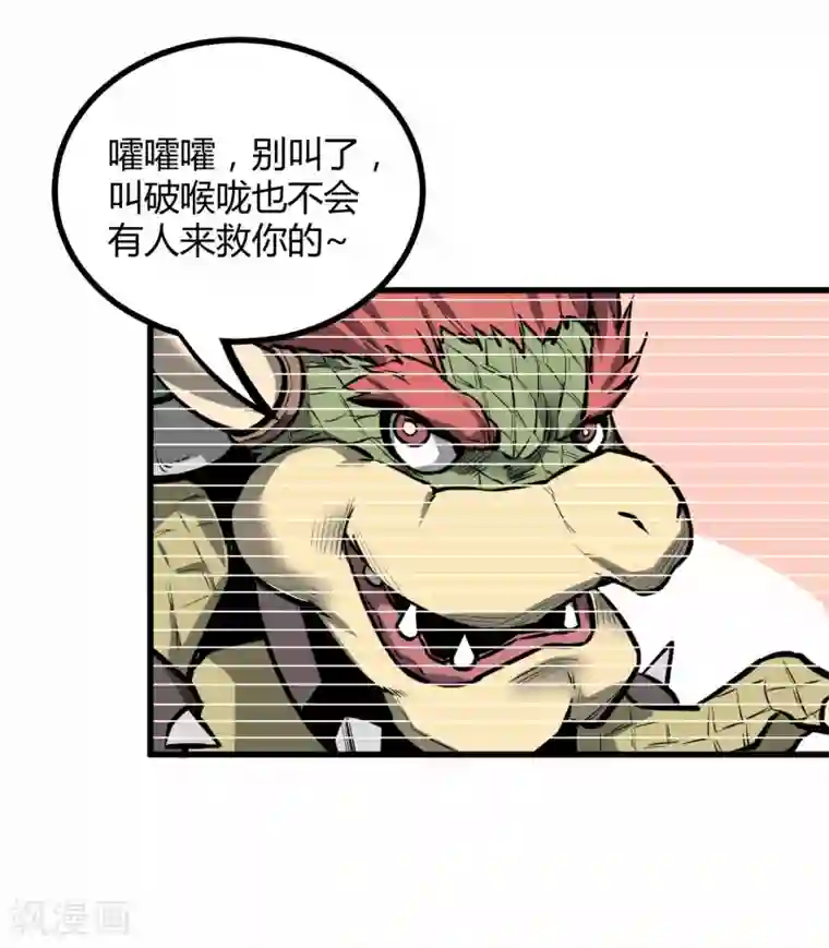 地球online第42话