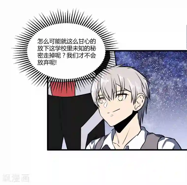 地球online第42话