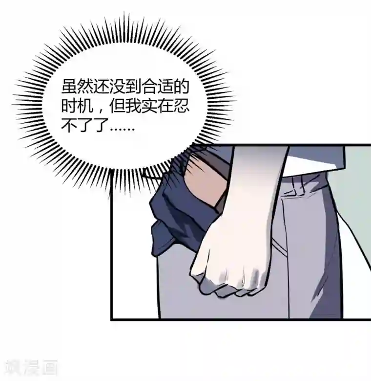 地球online第42话
