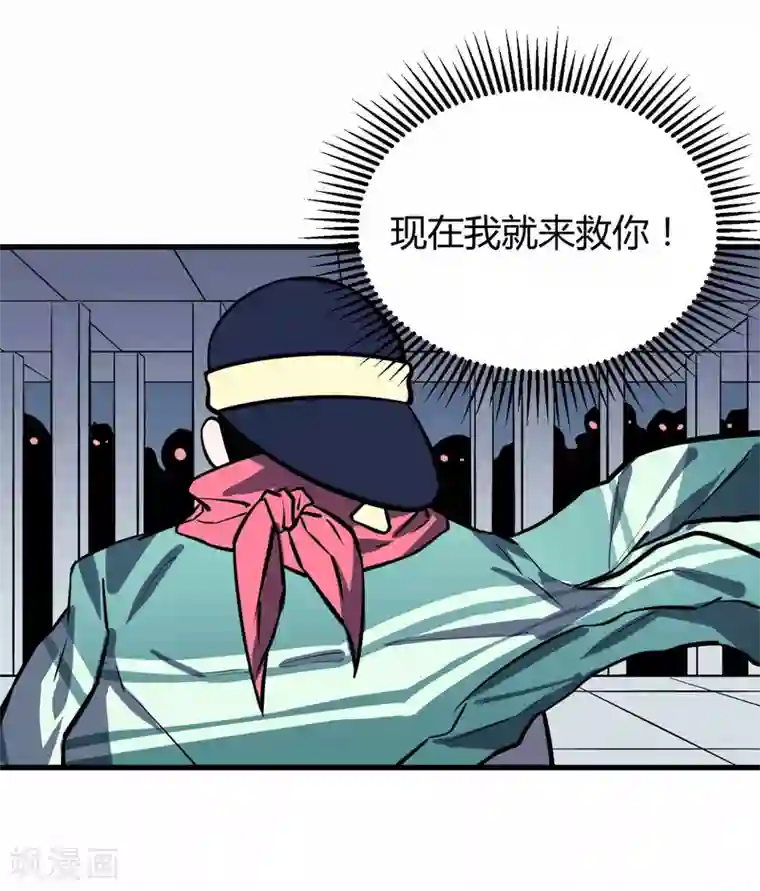 地球online第42话