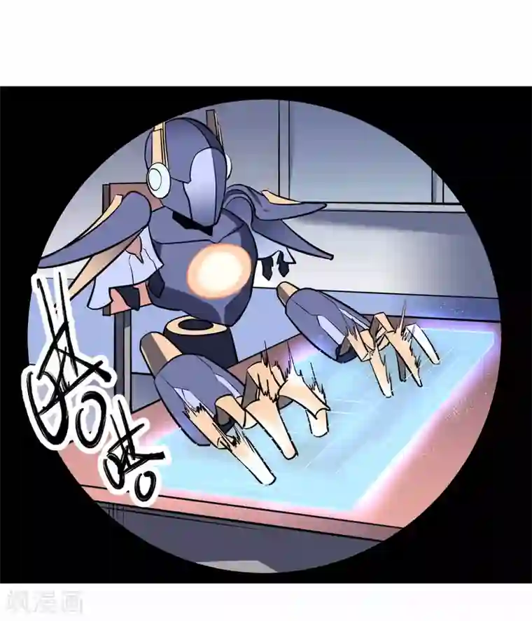 地球online第42话