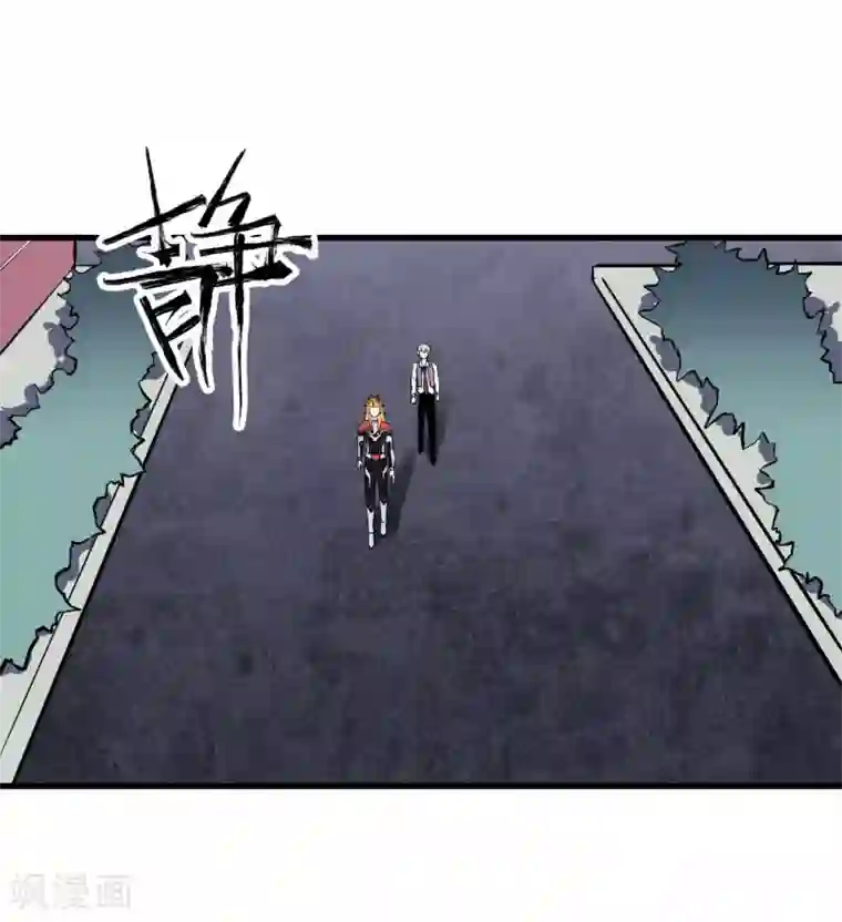 地球online第42话