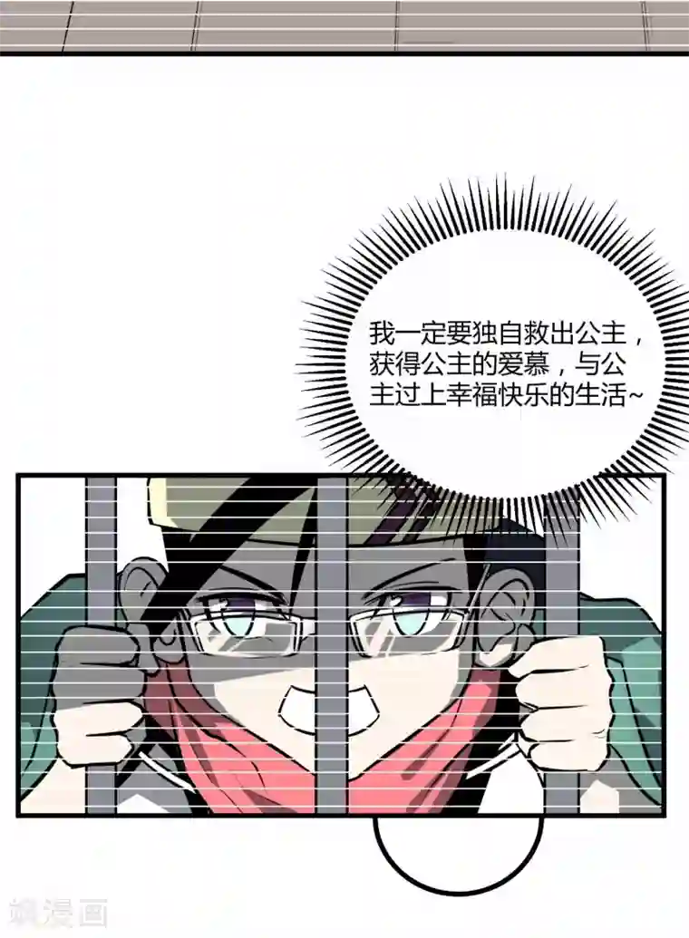 地球online第42话