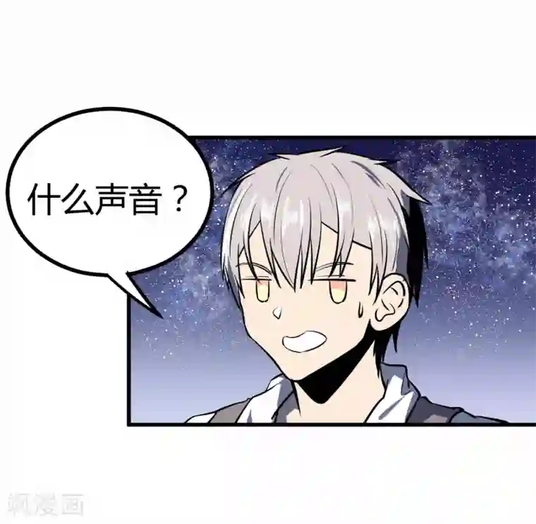 地球online第42话