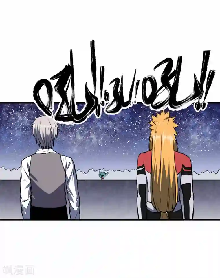 地球online第42话
