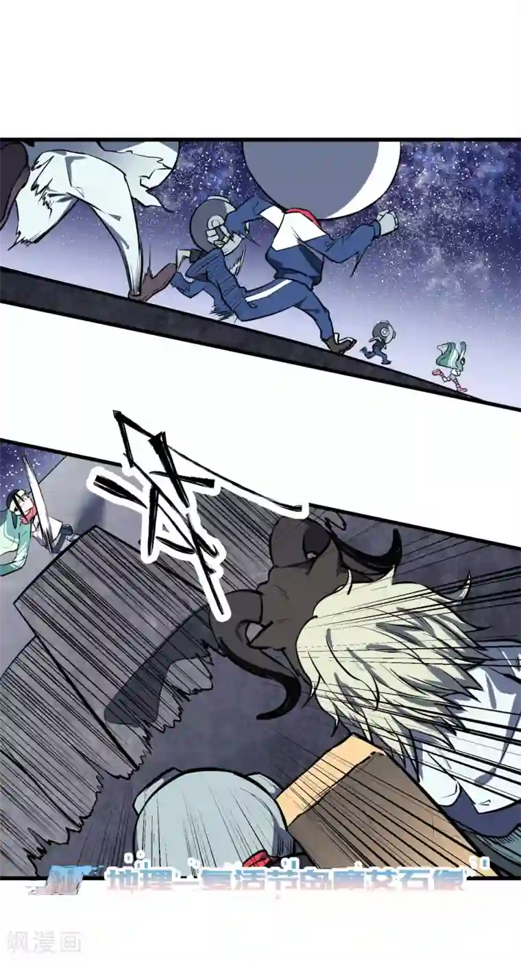 地球online第42话