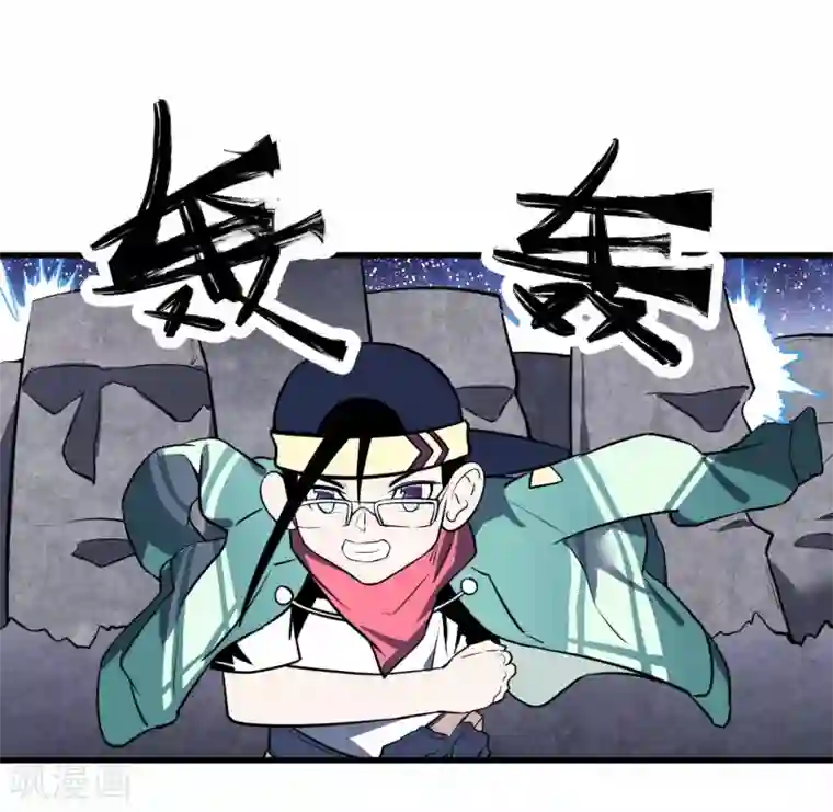 地球online第42话