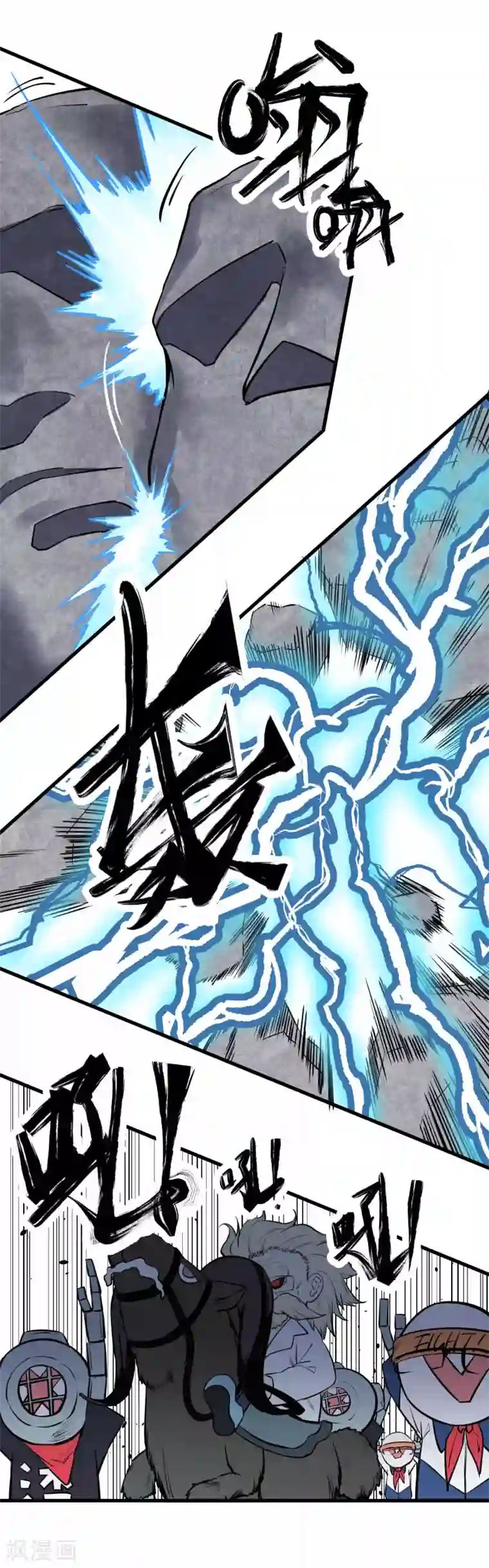 地球online第42话