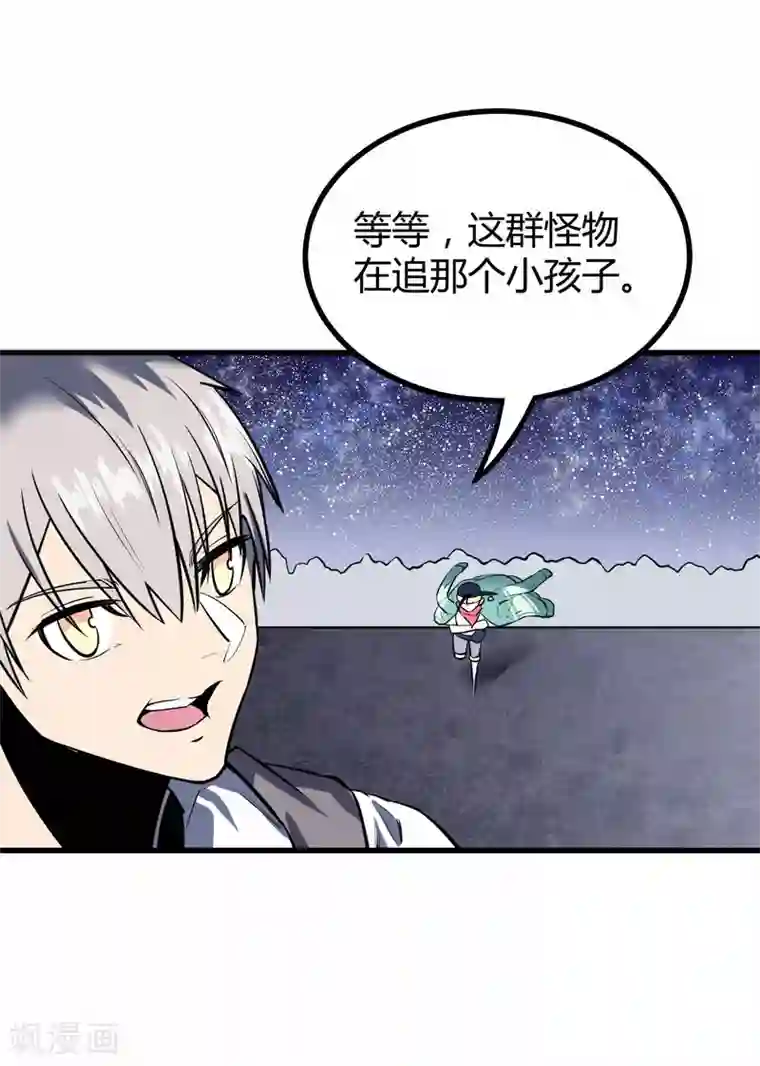 地球online第42话