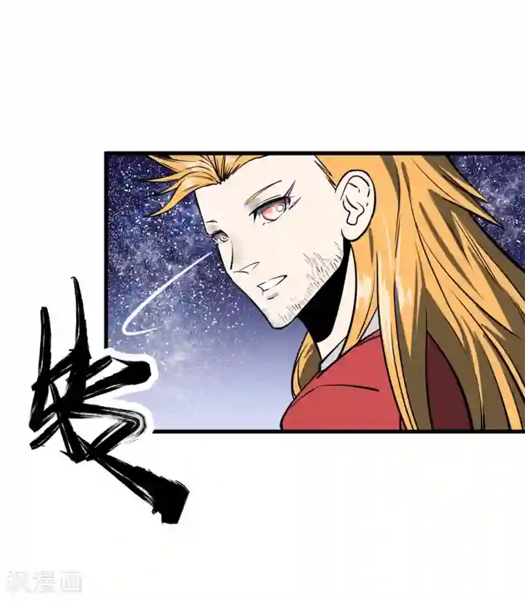 地球online第42话