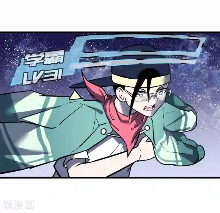 地球online第42话