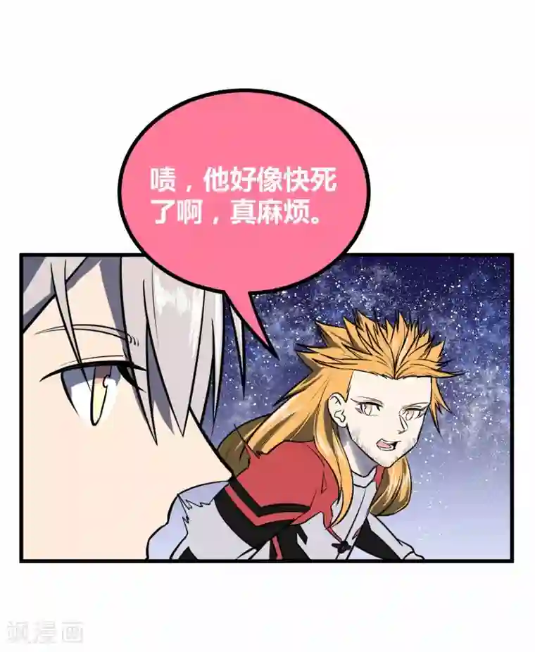 地球online第42话