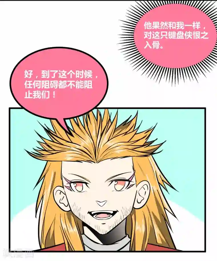 地球online第42话