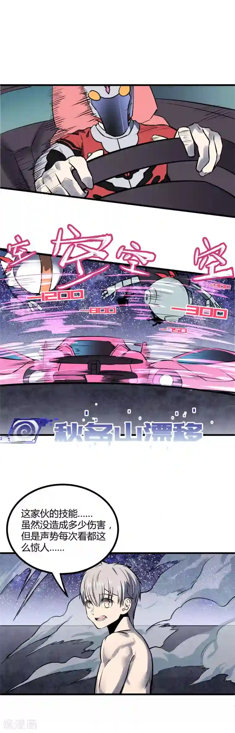 素股摩擦不慎中出美人妻第43话