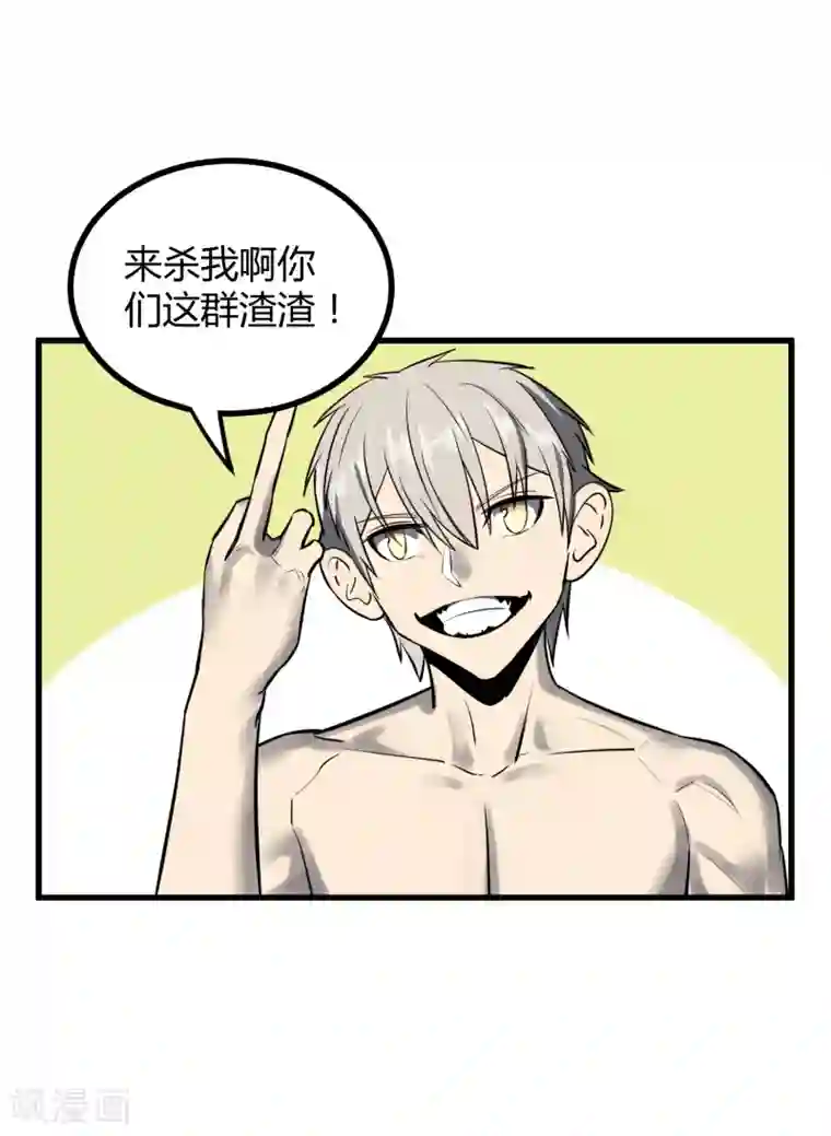 地球online第43话